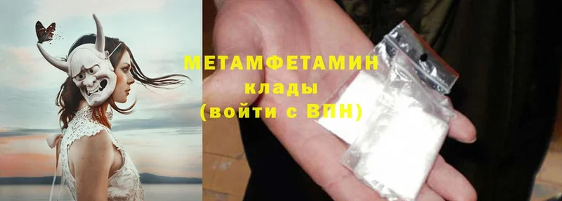 МЕТАМФЕТАМИН витя  Звенигово 